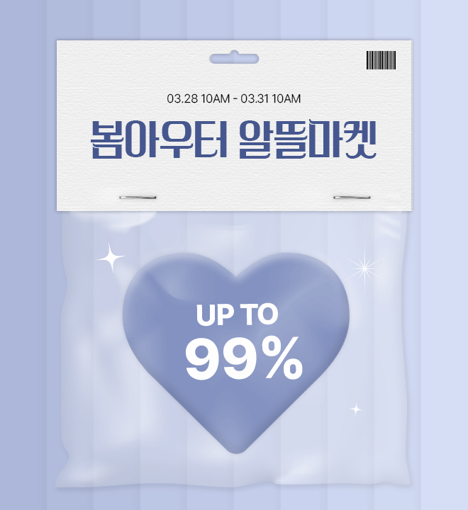 알뜰마켓 3/28 - 3/31