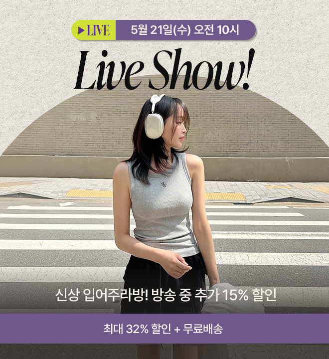 입어주라방