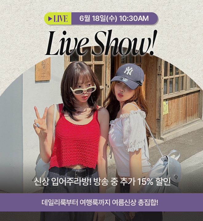 입어주라방