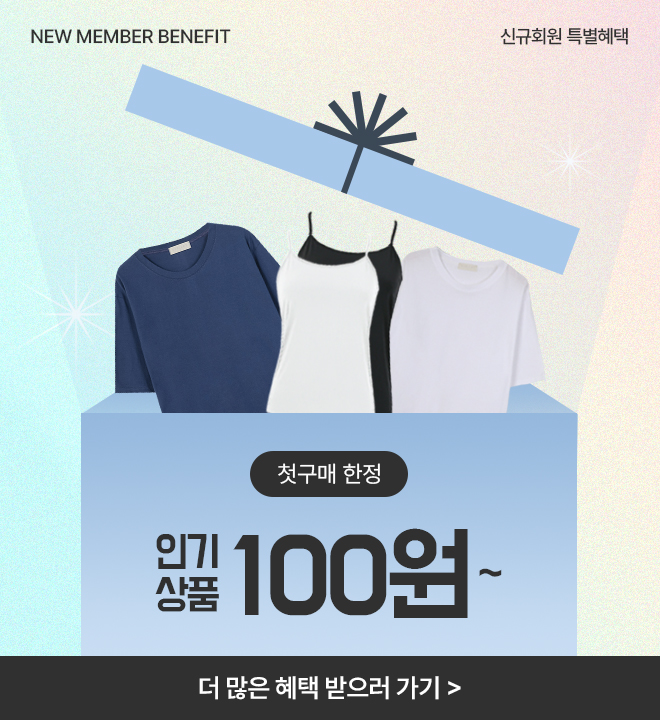 신규혜택