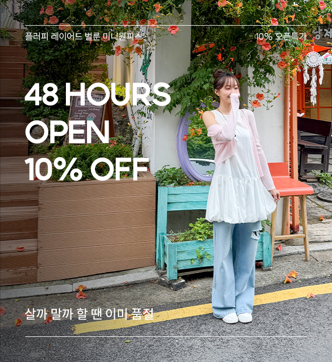 플러피 오픈특가
