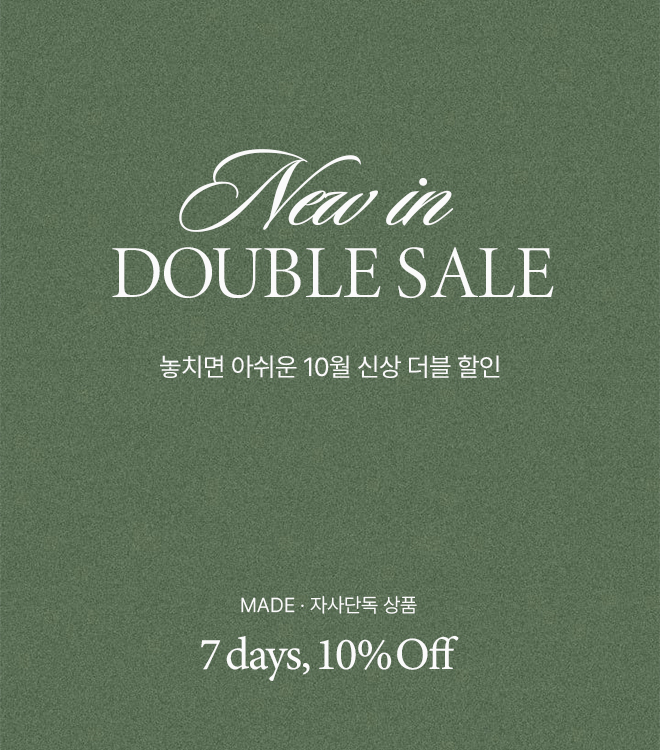 10월 신상할인