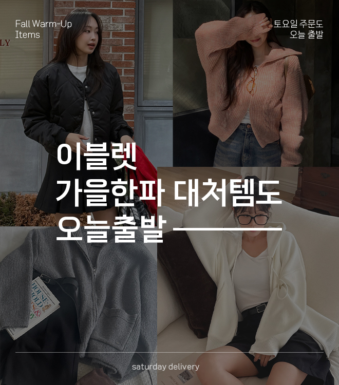 토요배송 6/27 ~