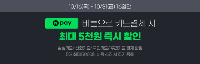 네이버페이