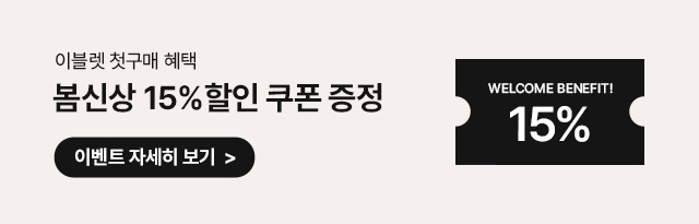 첫구매웰컴이벤트 3/9 10시 - 3/16 10시