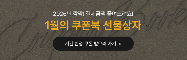 앱정기혜태 1/19 - 2/28