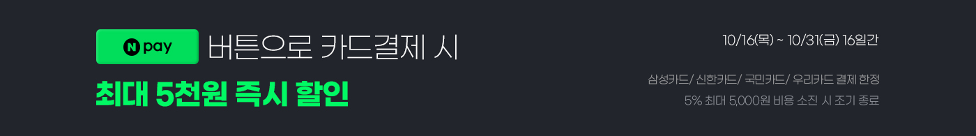 네이버페이