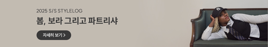 파트리샤 스타일로그 3/17 - 3/24