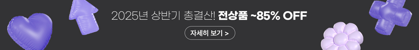 상반기결산이벤트 7/7 - 7/14