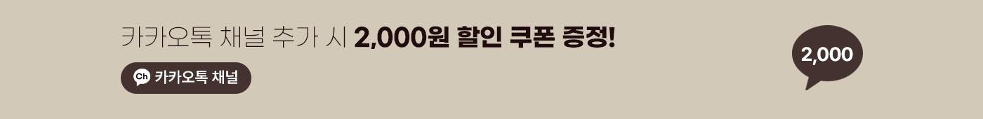 카플친
