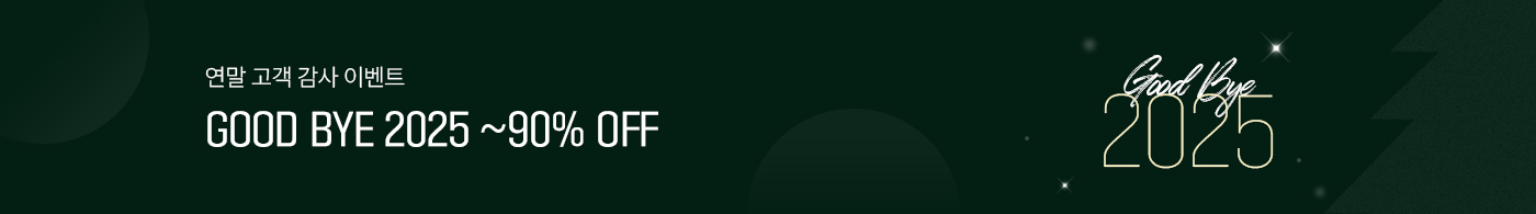 연말이벤트 12/15 - 12/22