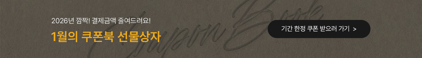 앱정기혜태 1/19 - 2/28