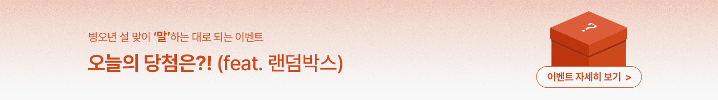 설룰렛 2/13 10시 - 2/19 10시