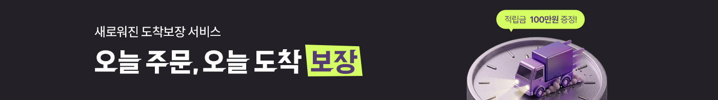당발개편 7/1 10시 - 7/31 17시