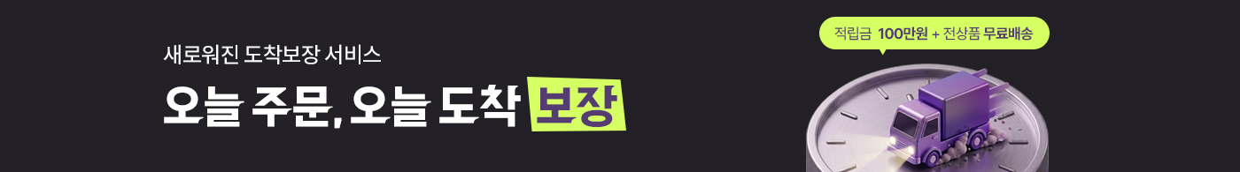 당발개편 7/1 10시 - 7/31 17시