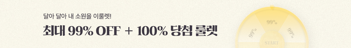 추석 룰렛 9/22 10시 - 9/28 10시