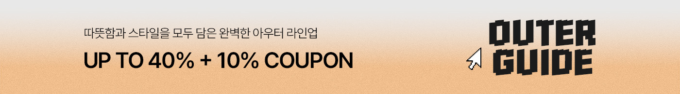 아우터컬렉션 10/12 10시 - 10/19 10시