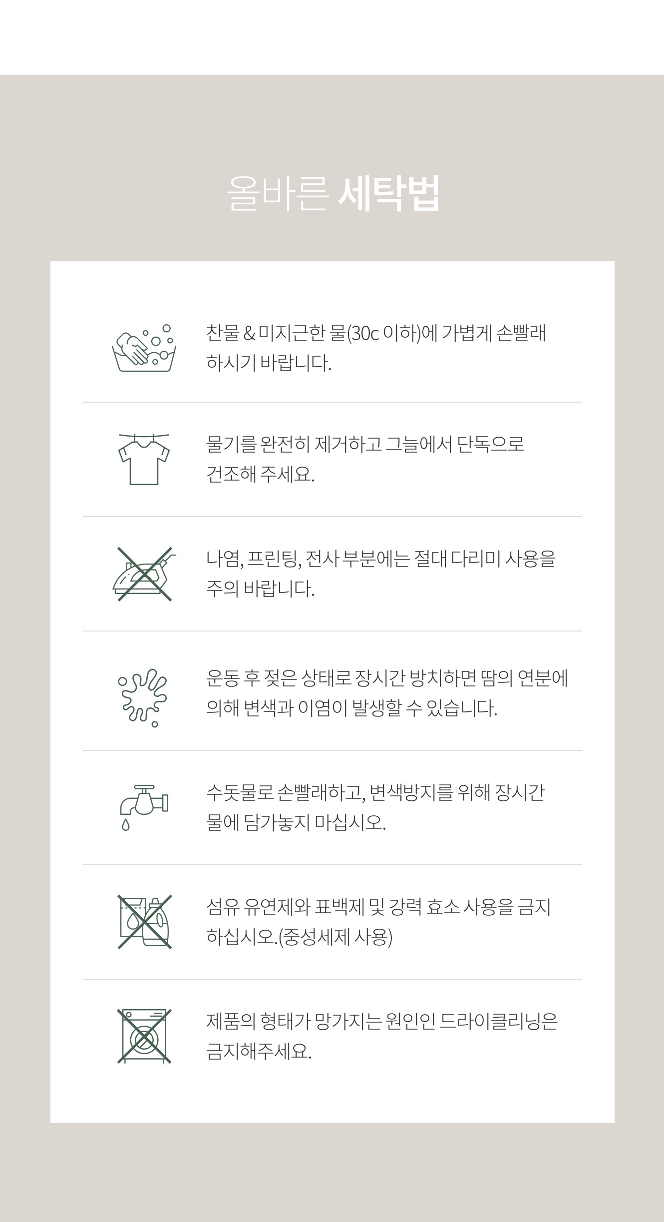 [제작/빅사이즈]이블렛 라베누 라인 레깅스 제이스타일 상세 이미지 31