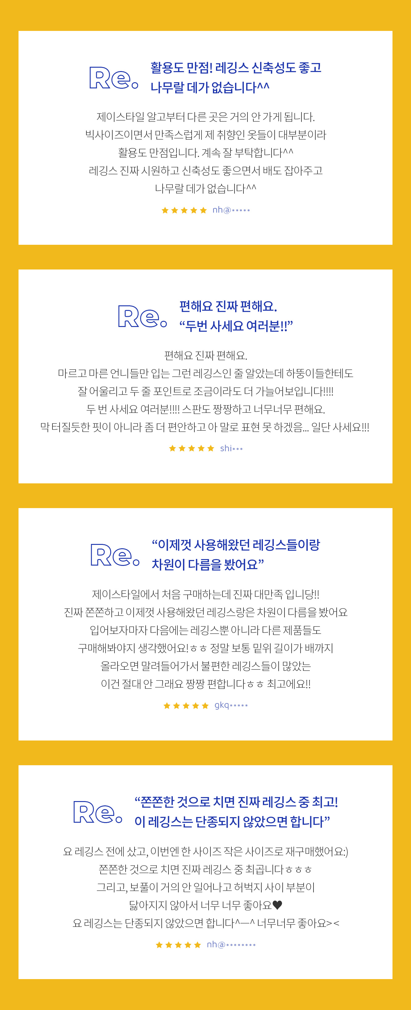[제작/빅사이즈]이블렛 라베누 라인 레깅스 제이스타일 상세 이미지 3