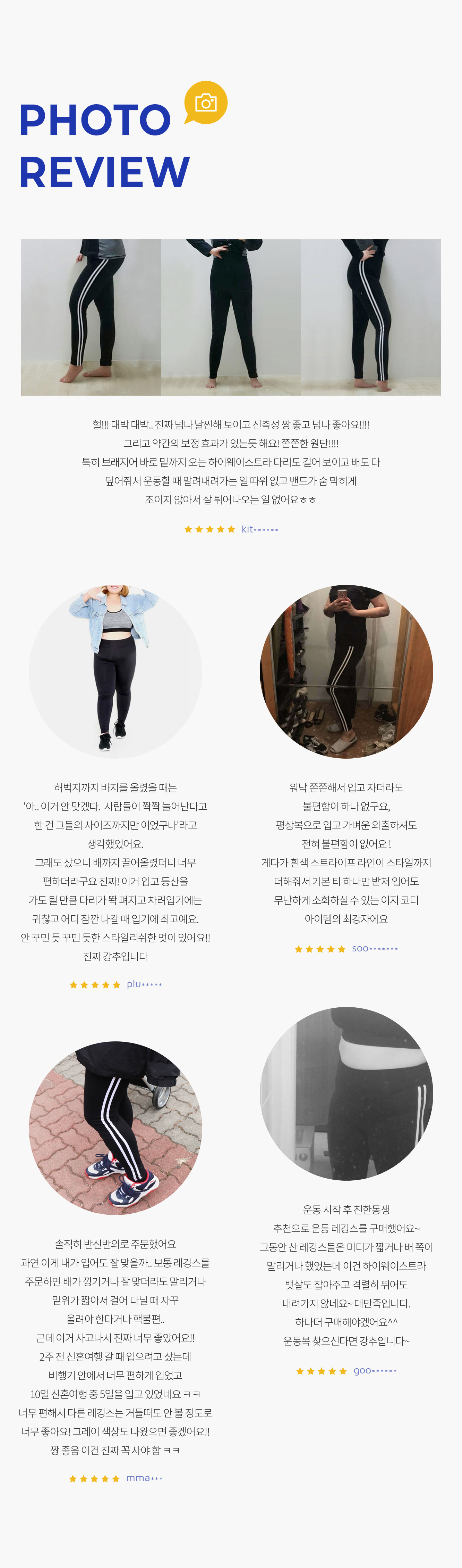 [제작/빅사이즈]이블렛 라베누 라인 레깅스 제이스타일 상세 이미지 4