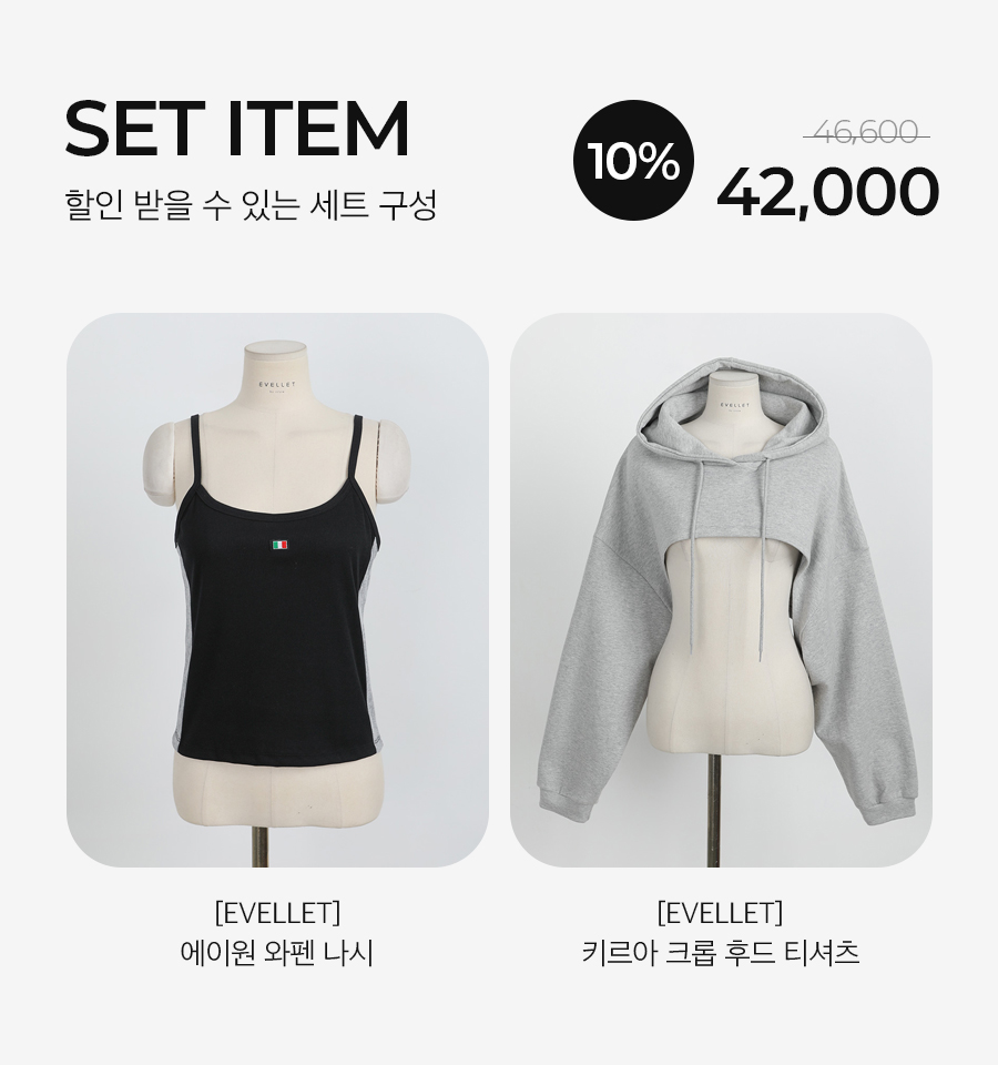 [세트상품]에이원+키르아 세트