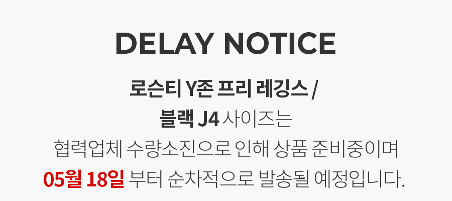 [빅사이즈]이블렛 로슨티 Y존 프리 레깅스 제이스타일 상세 이미지 1