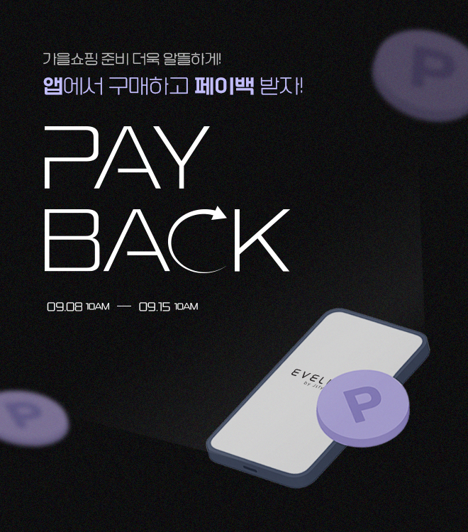 앱페이백 9/8 - 9/15