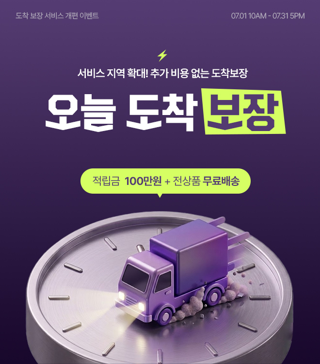 당발개편 7/1 10시 - 7/31 17시
