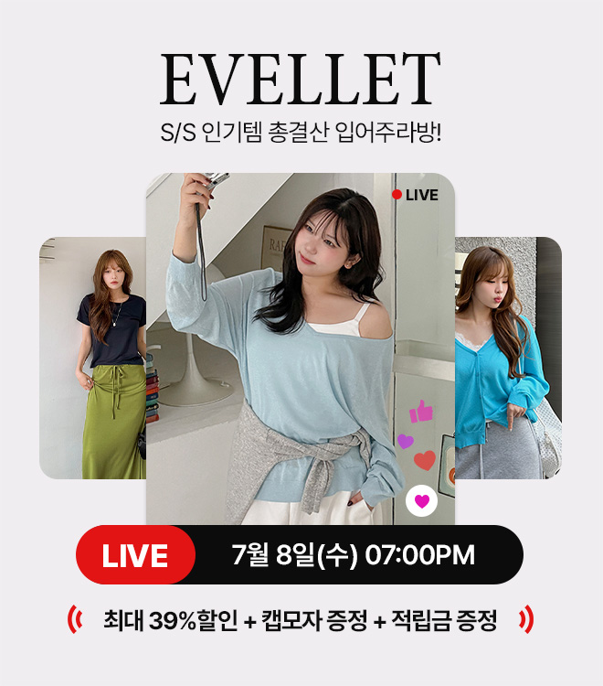 입어주라방