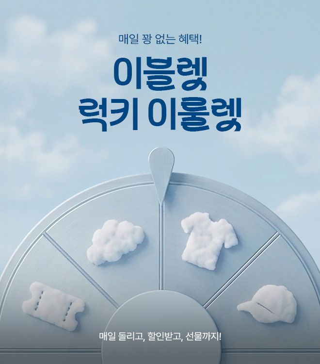 룰렛이벤트 2차 8/8 10시 - 8/30 10시