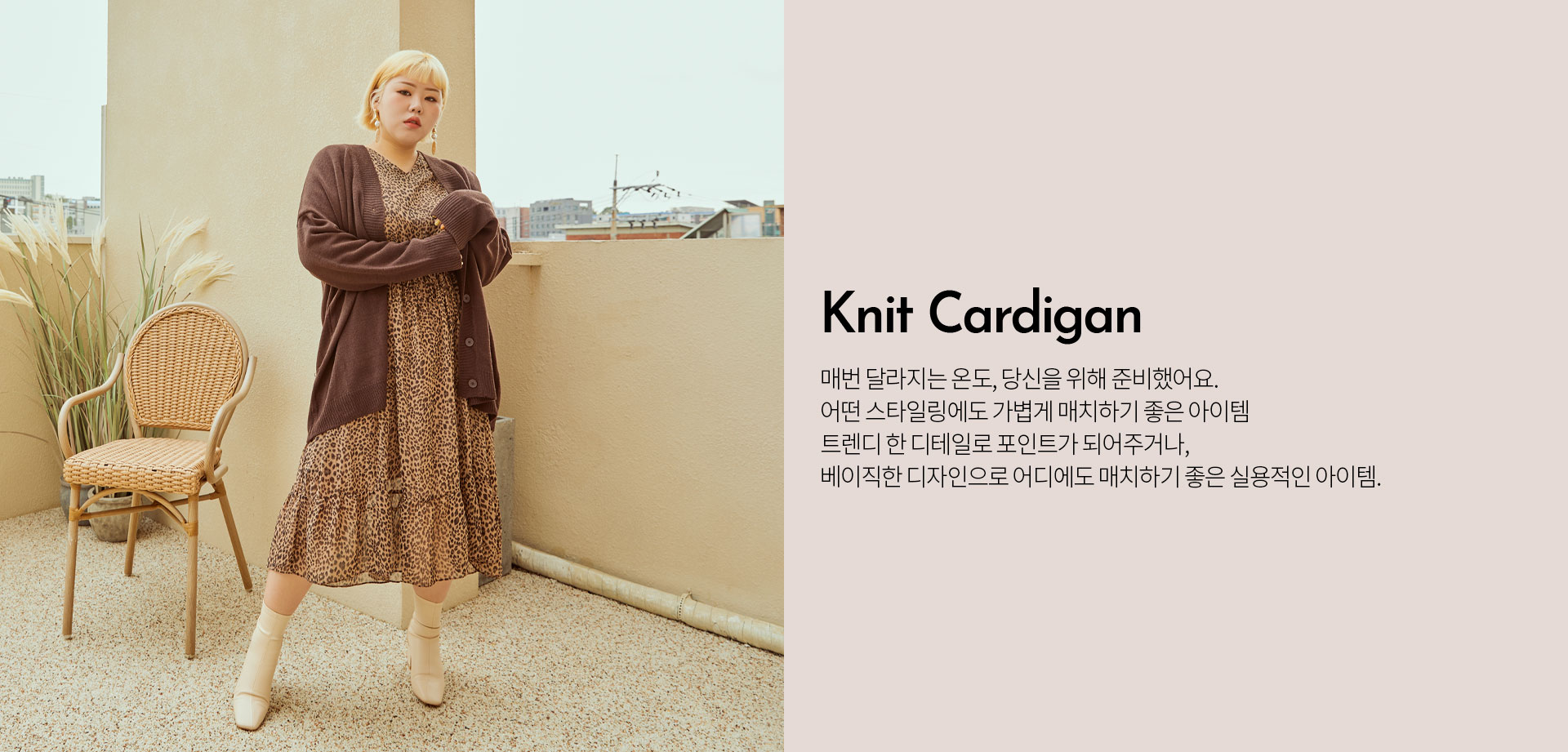 knit wear