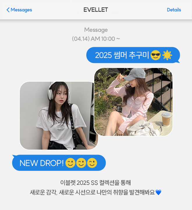 여름추구미 4/14 - 4/21