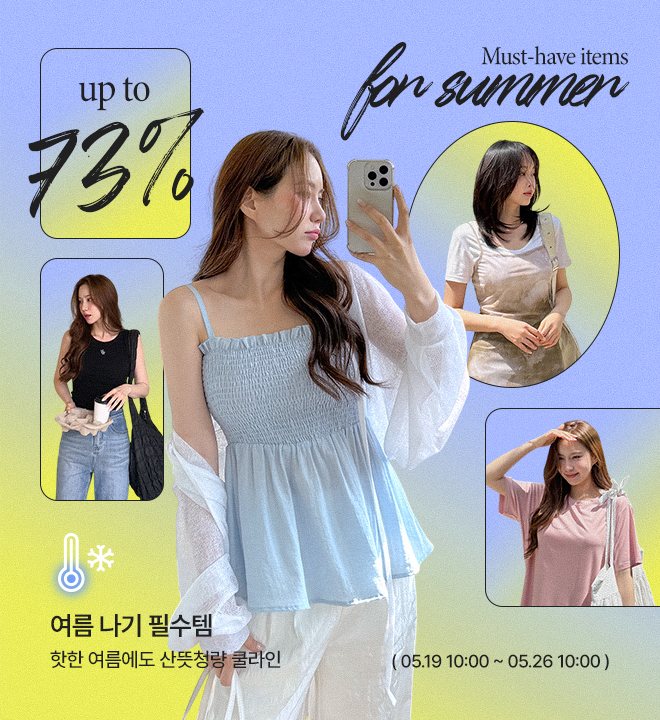 쿨시리즈 모음전 5/19 - 5/26
