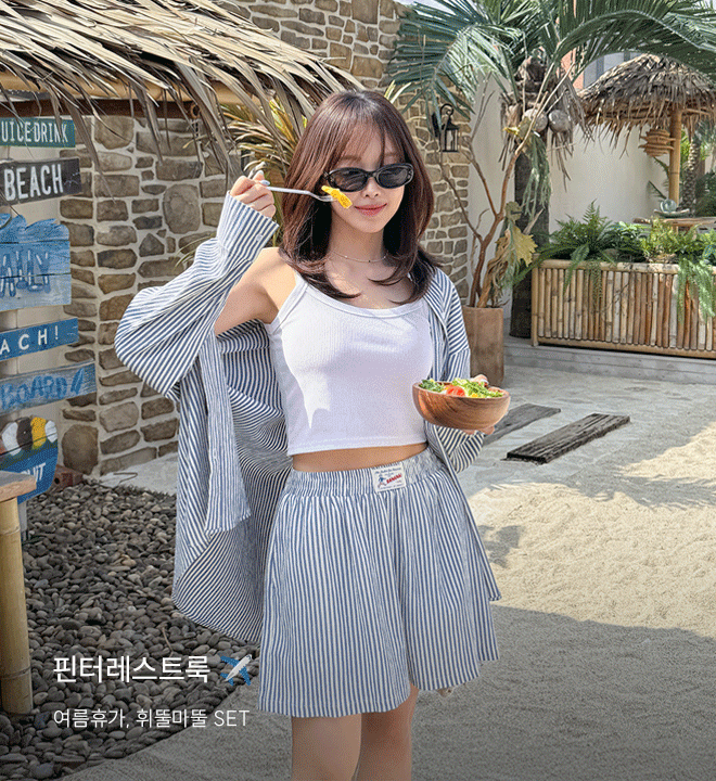 소트린