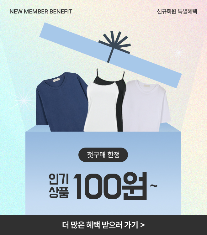 신규혜택