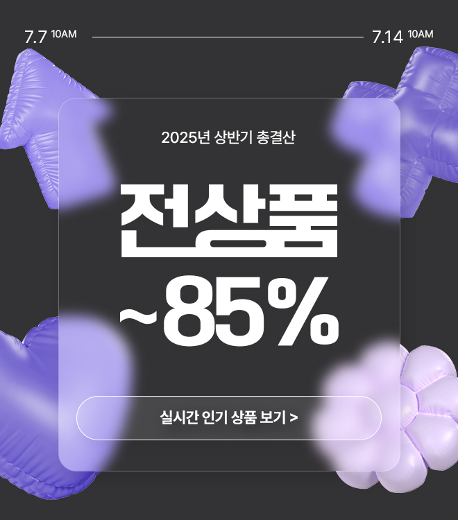 상반기결산 7/7 - 7/14 (1차/2차/3차 메플 있음)