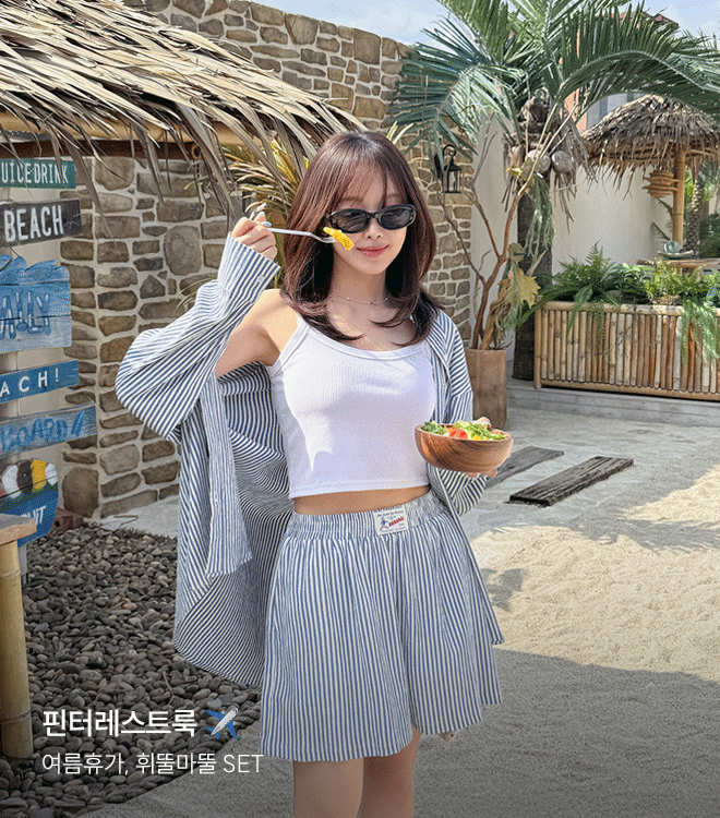 소트린