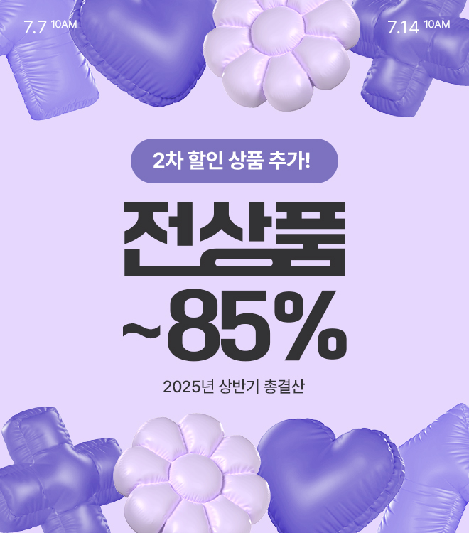 상반기결산 7/7 - 7/14 (1차/2차/3차 메플 있음)