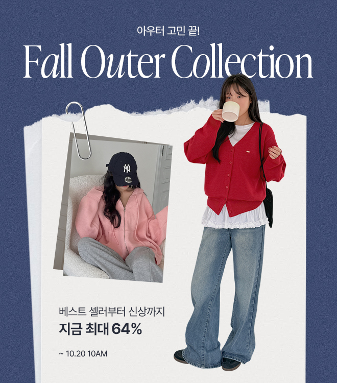 가을아우터모음 10/13 - 10/20