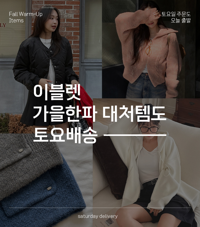 토요배송 6/27 ~