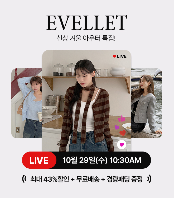 입어주라방