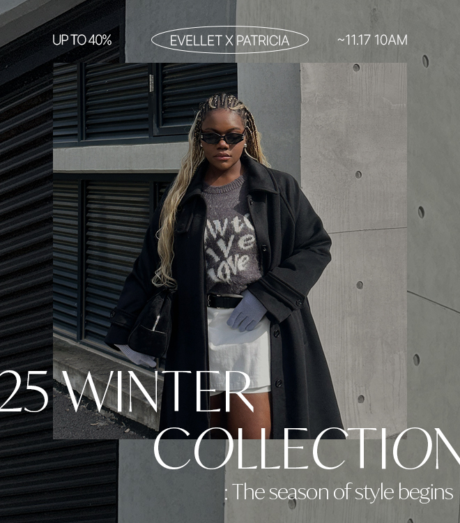 스타일로그 11/10 - 11/17