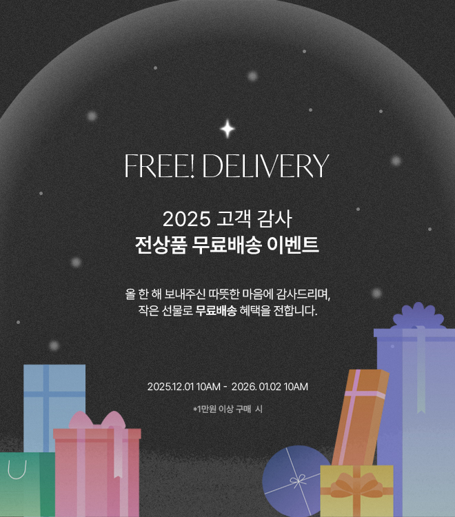무료배송이벤트 12/1 - 1/2