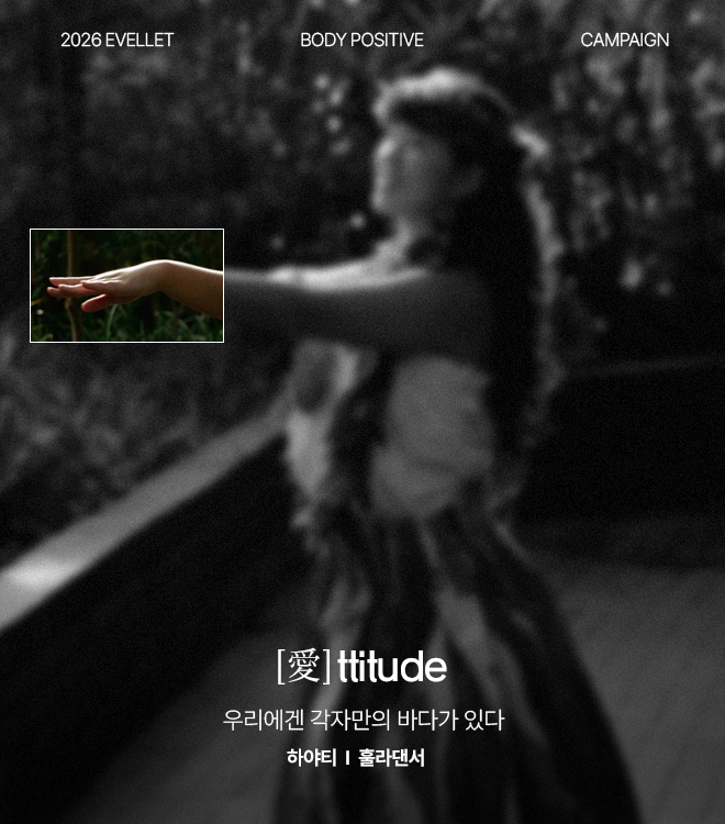 캠페인 하야티 1/13