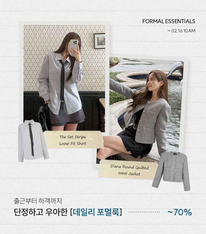 하객룩 2/9 10시 - 2/16 10시