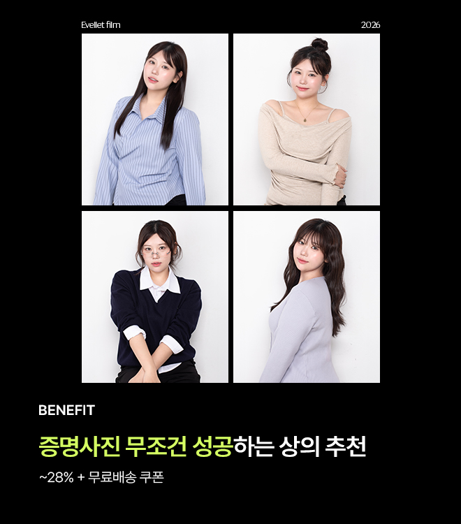 증명사진모음 3/5 10시 - 3/11 10시