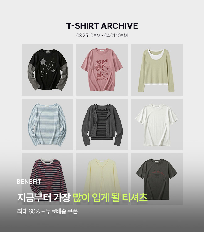 티셔츠모음전 3/25 10시 - 4/1 10시