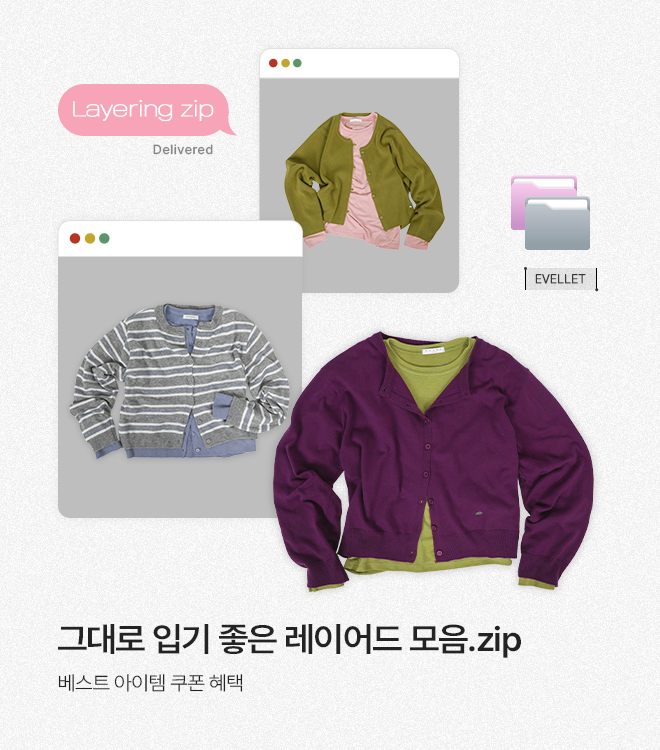 레이어드 미니스타일로그 3/23 10시  - 3/30 10시