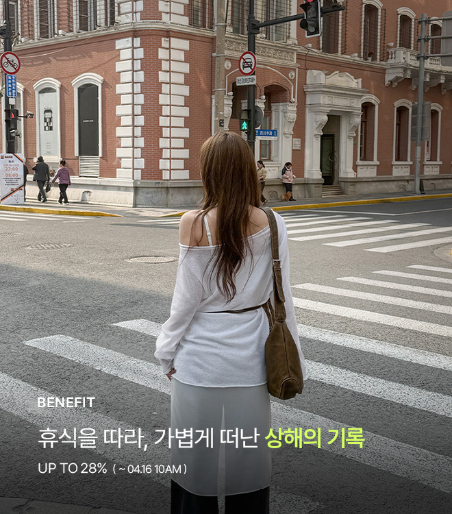 상해스타일로그 4/9 10시 - 4/16 10시