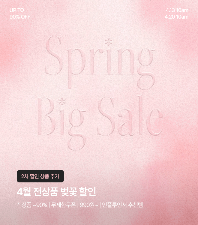 전상품할인 2차메플 4/15 10시 - 4/20 10시